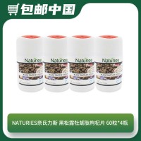 【04.17包邮中国】Naturies奈氏力斯 黑松露牡蛎肽枸杞片 60粒*4瓶